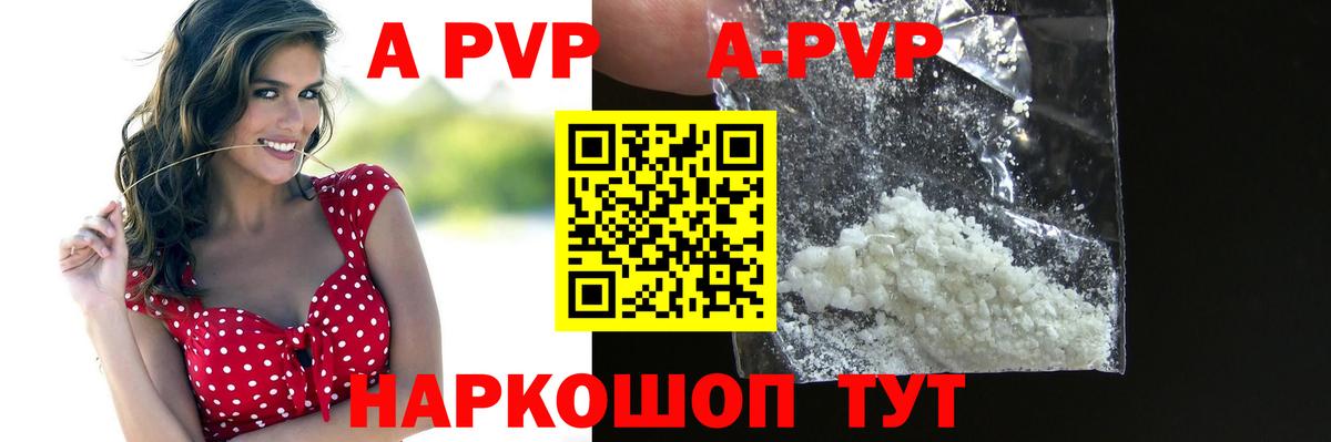 Alfa_PVP VHQ Лосино-Петровский