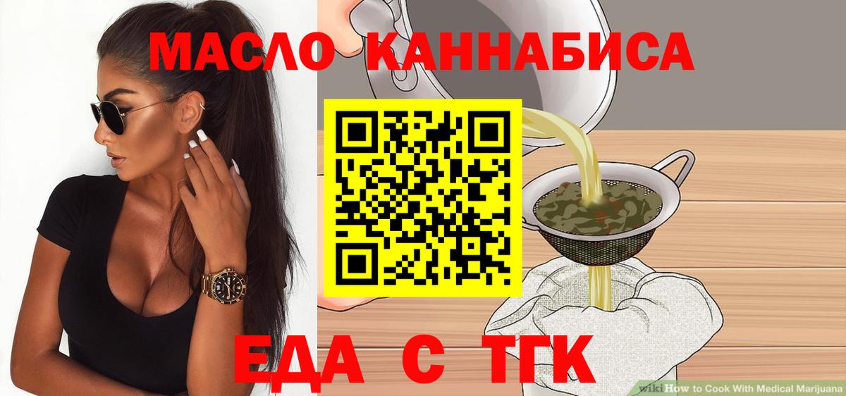 Лосино-Петровский  Печенье с ТГК конопля  Вход с VPN 