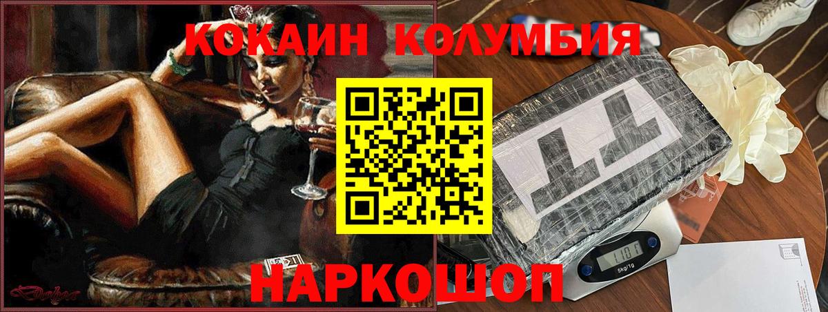 КОКАИН Fish Scale  Cocaine Fish Scale  Лосино-Петровский  Вход с VPN 