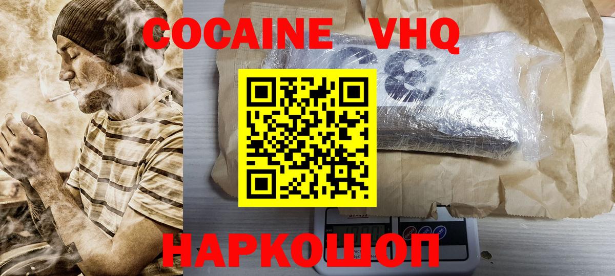 Cocaine FishScale Лосино-Петровский