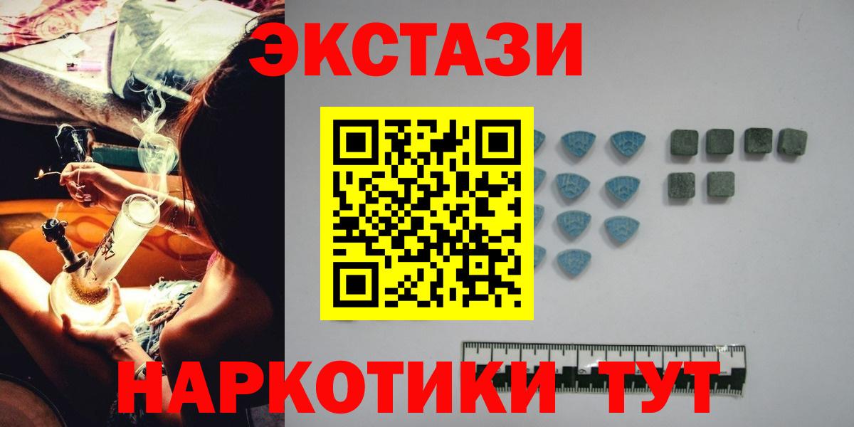 Экстази 300 mg  Ecstasy  Лосино-Петровский  Вход с VPN  Экстази таблы 