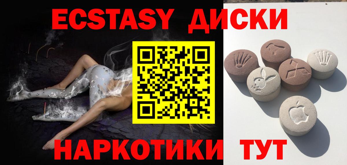 ЭКСТАЗИ 280 MDMA Лосино-Петровский