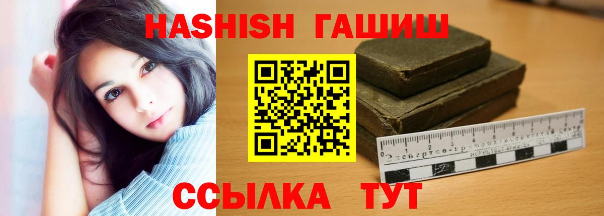 ГАШИШ хэш  Гашиш ice o lator  Лосино-Петровский  ГАШ  Вход с VPN 