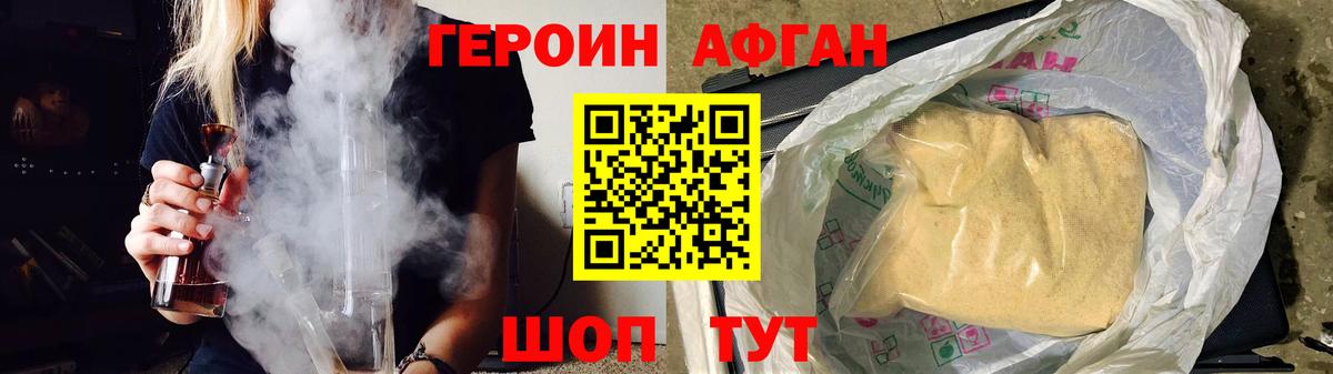 Героин хмурый Лосино-Петровский