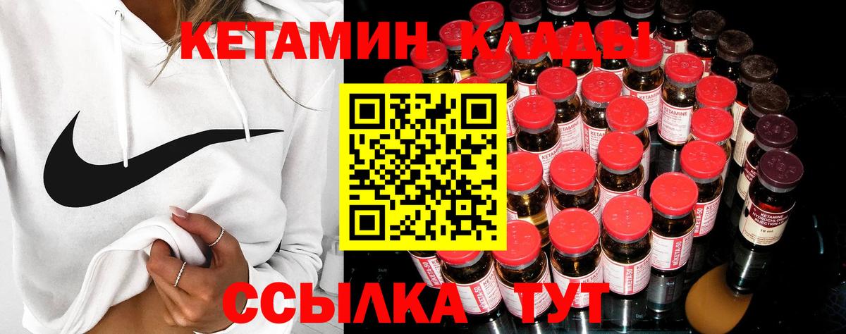 КЕТАМИН VHQ Лосино-Петровский