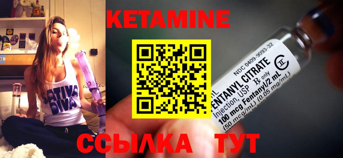 КЕТАМИН VHQ  Вход с VPN  Лосино-Петровский 