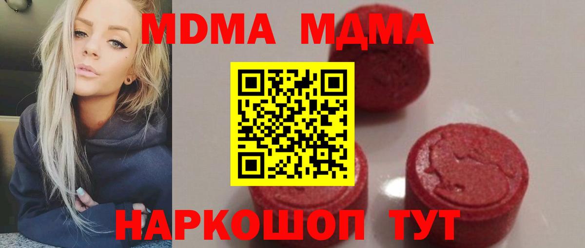 МДМА кристаллы  Вход с VPN  Лосино-Петровский  MDMA кристаллы 