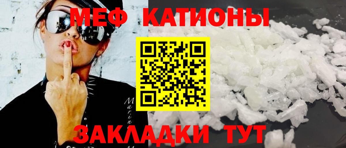 Мефедрон кристаллы  Мефедрон мяу мяу  ОМГ ОМГ tor  МЯУ-МЯУ  Вход с VPN  Лосино-Петровский 