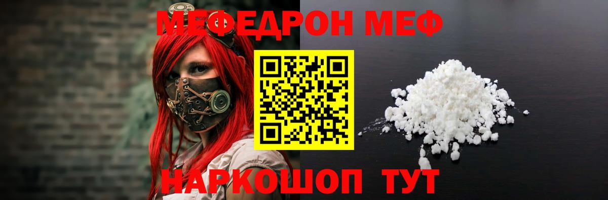 МЕФ  Лосино-Петровский