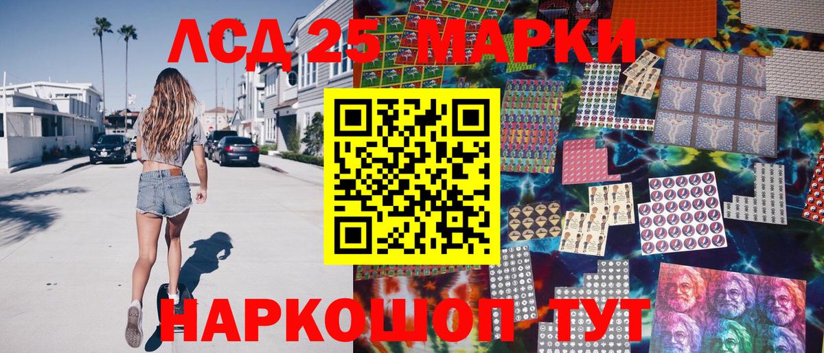 Марки 25I-NBOMe 1500мкг Лосино-Петровский