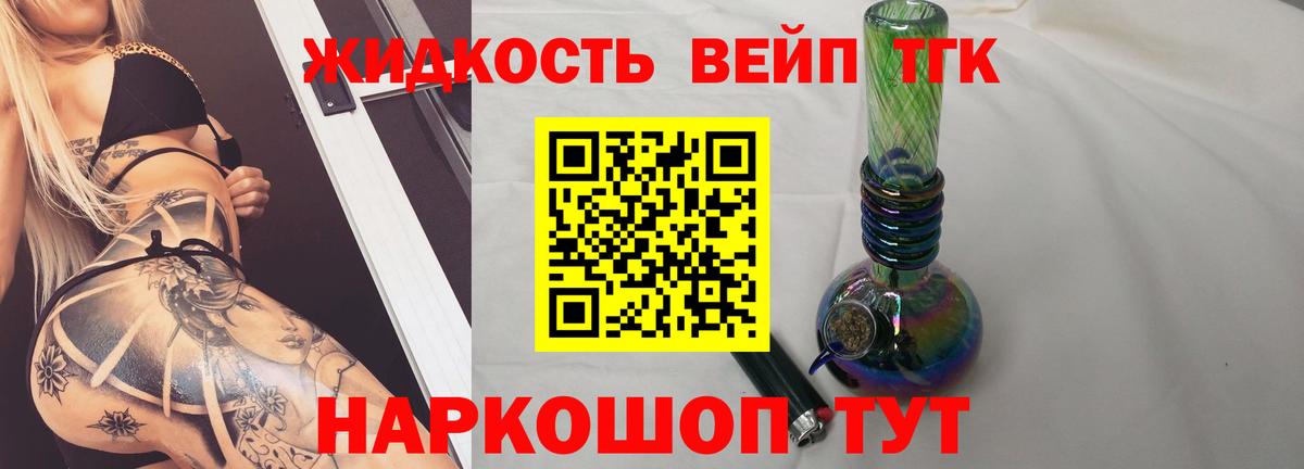 Лосино-Петровский  Дистиллят ТГК гашишное масло  Вход с VPN  Дистиллят ТГК гашишное масло 